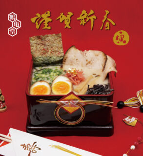 新年のご挨拶を申しあげます