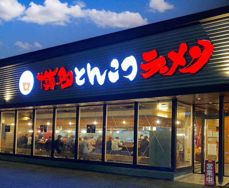 北名古屋店